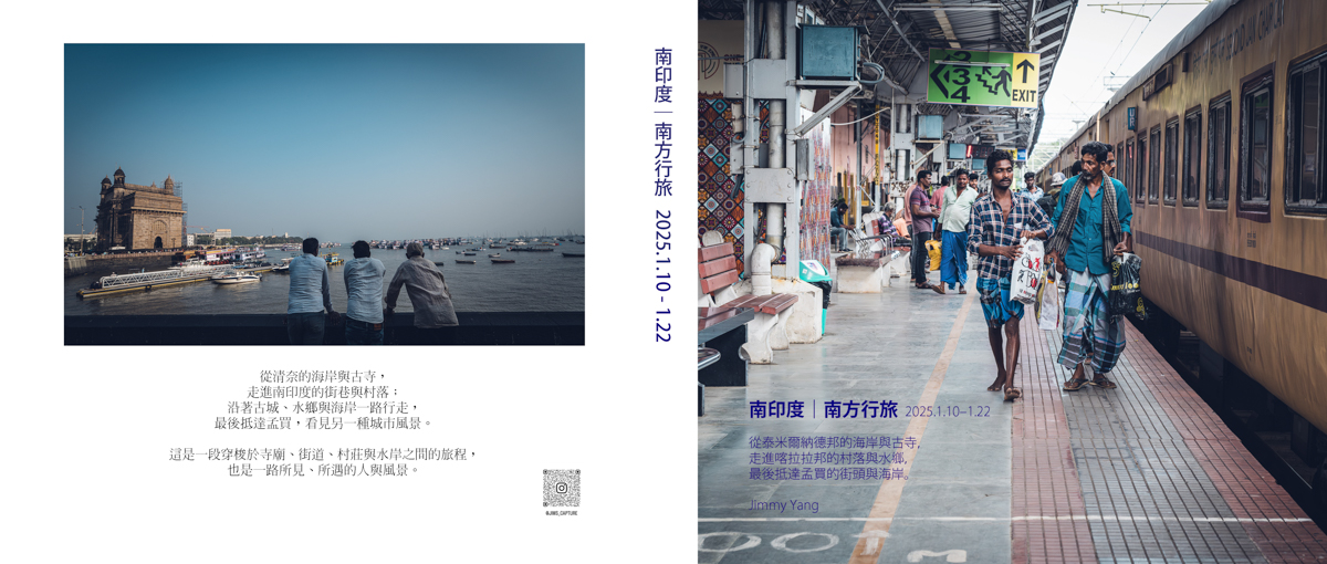 南印度南方行旅